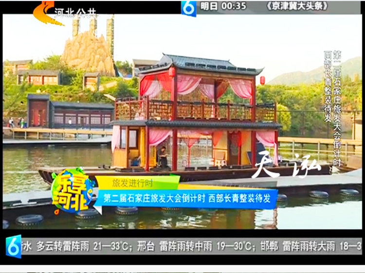 天泓水上景觀表演船